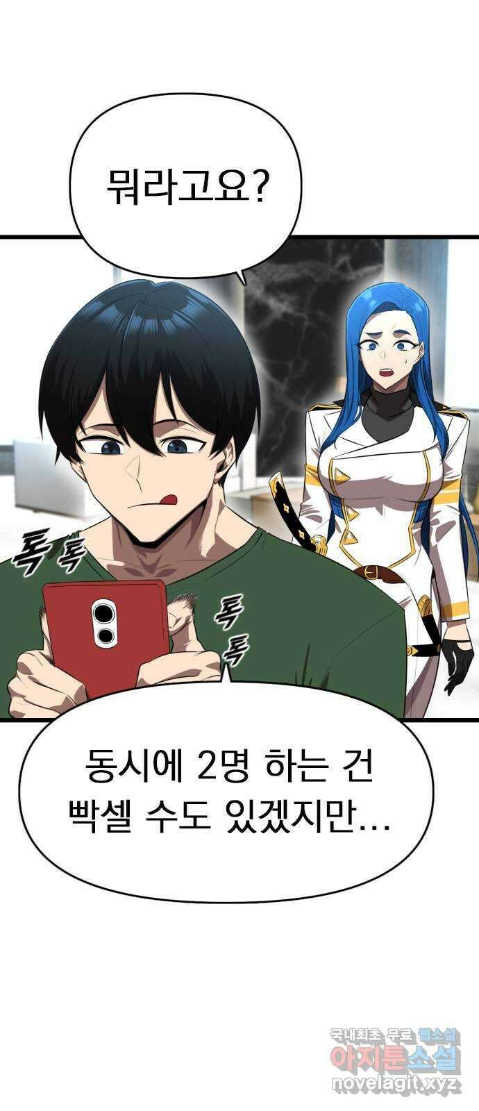 렌탈히어로 11화 11
