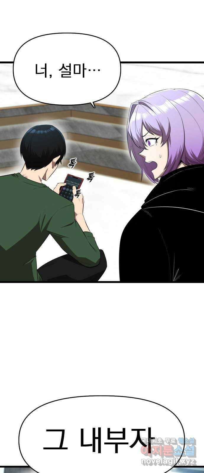 렌탈히어로 11화 12