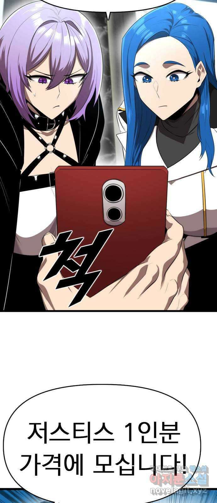 렌탈히어로 11화 13