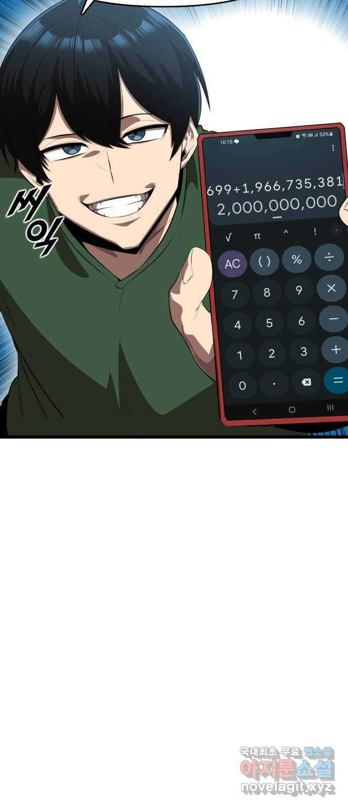 렌탈히어로 11화 14