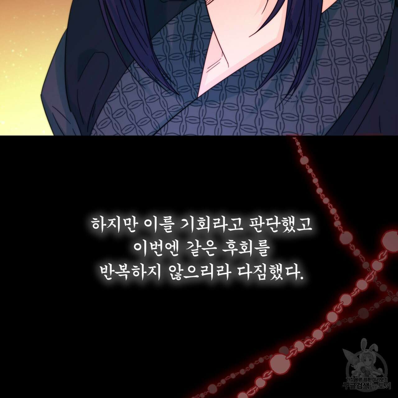 화화몽(火花夢) 24화 7