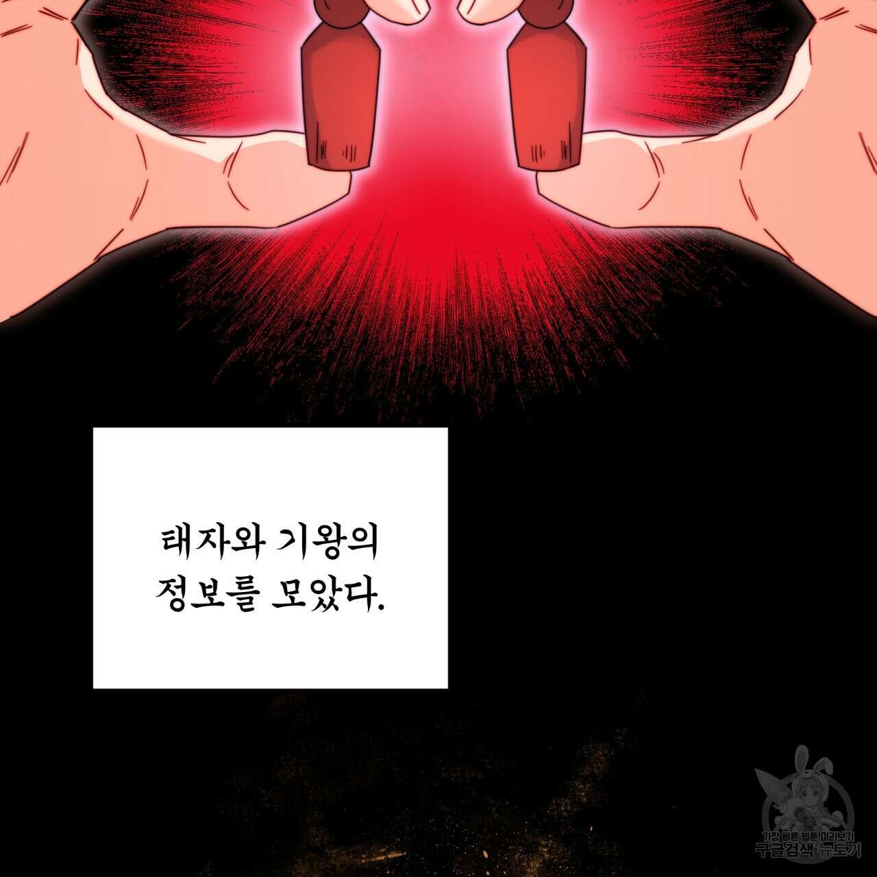 화화몽(火花夢) 24화 11