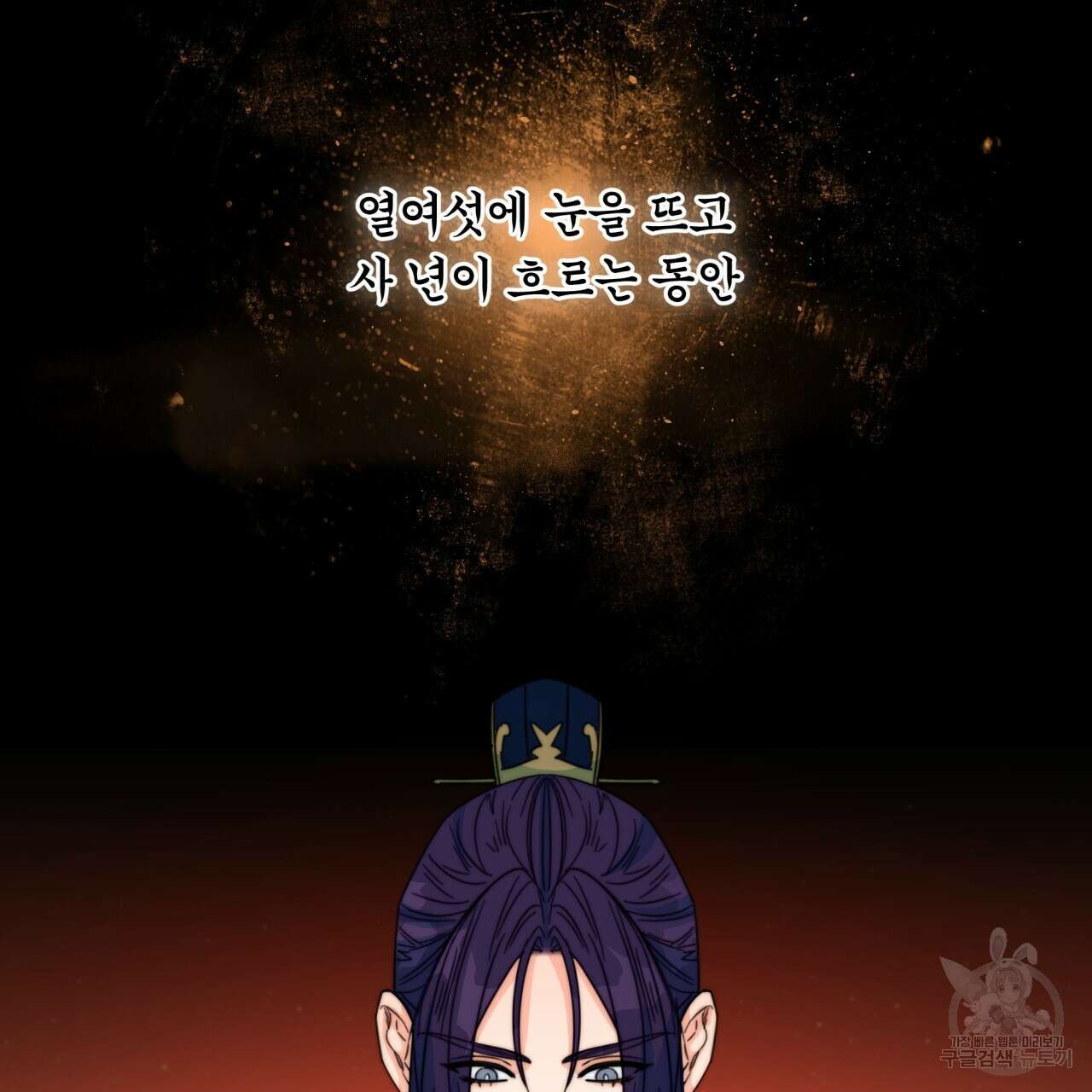 화화몽(火花夢) 24화 12