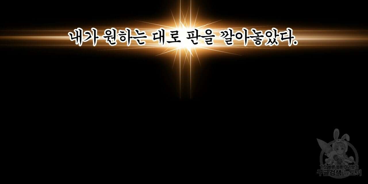 화화몽(火花夢) 24화 14