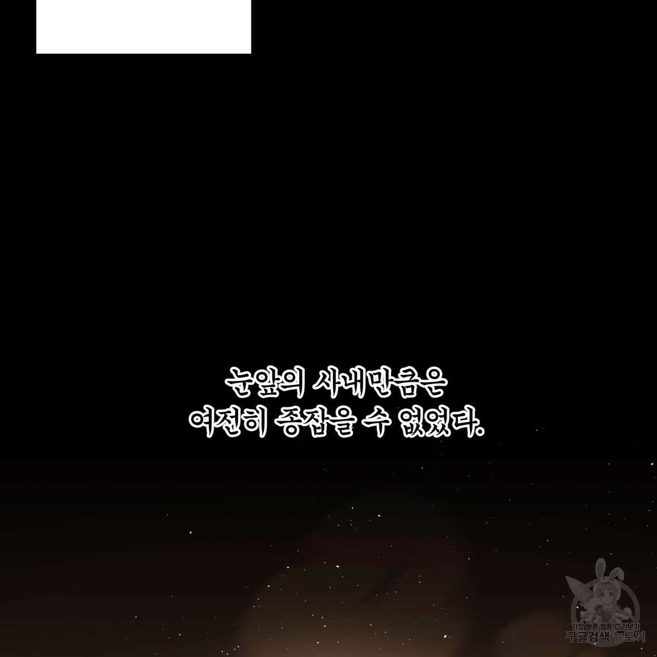 화화몽(火花夢) 24화 16