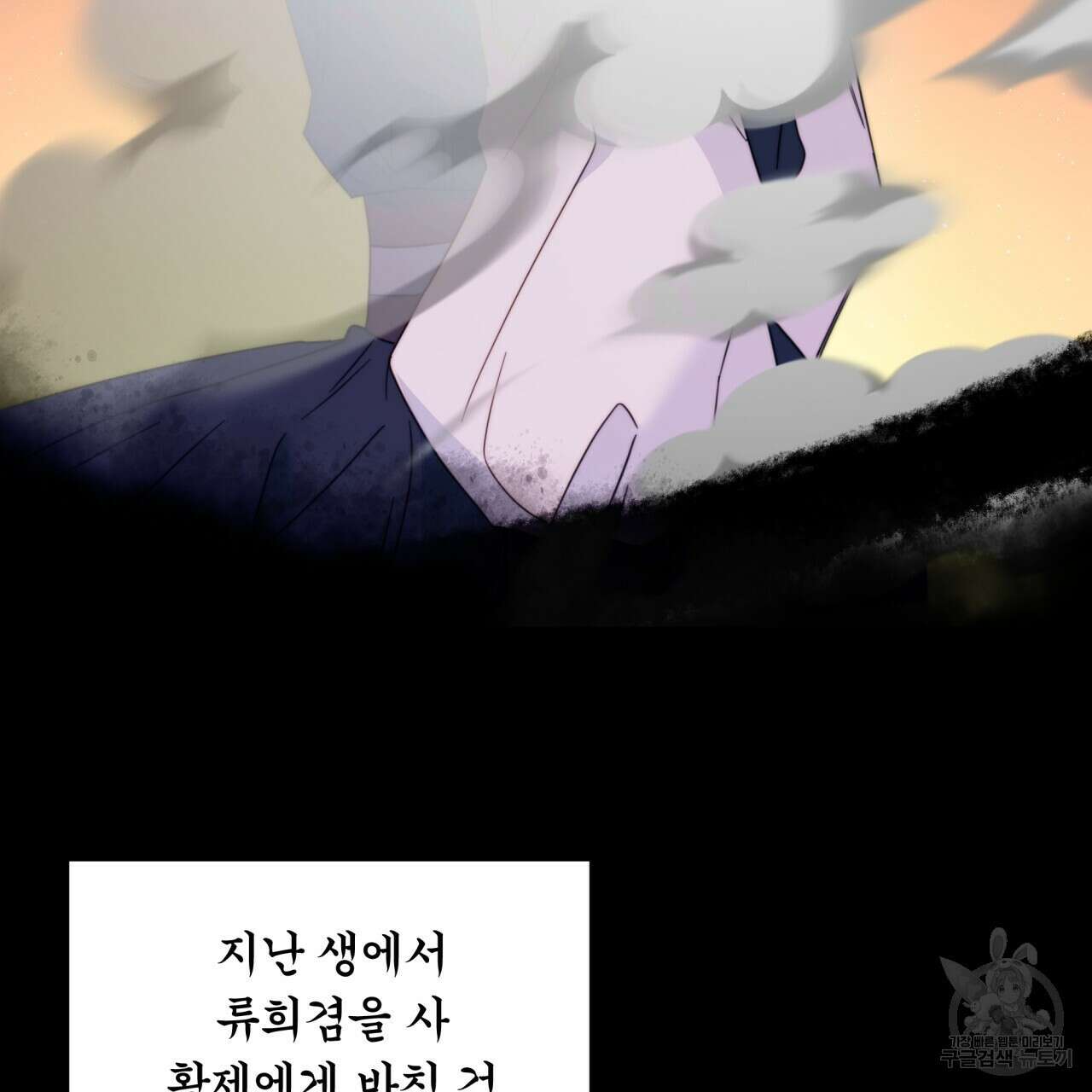 화화몽(火花夢) 24화 18