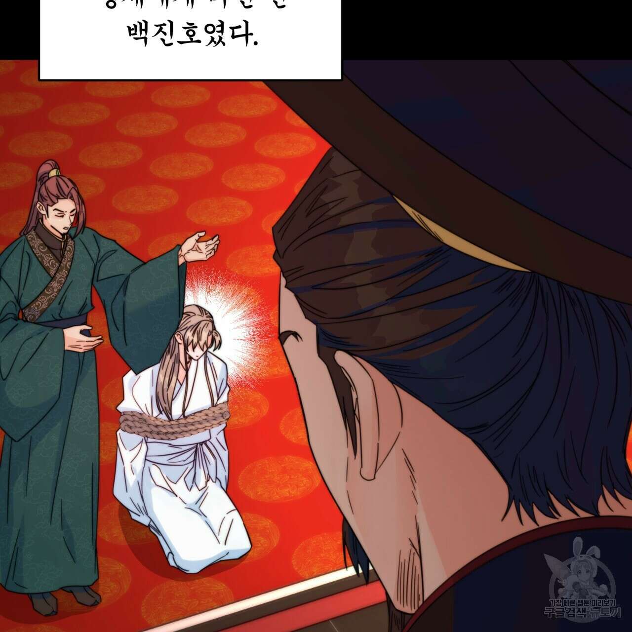 화화몽(火花夢) 24화 19
