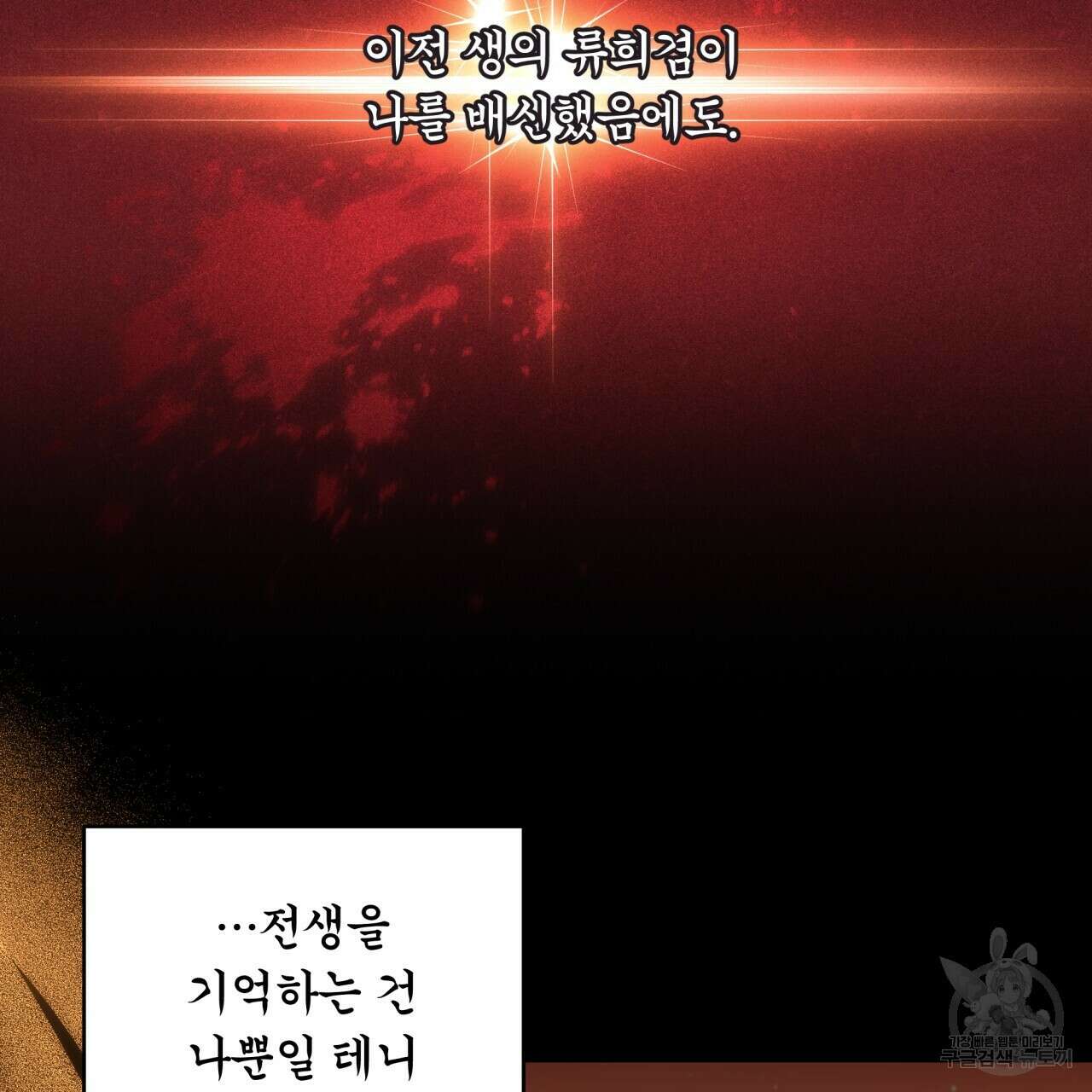 화화몽(火花夢) 24화 23