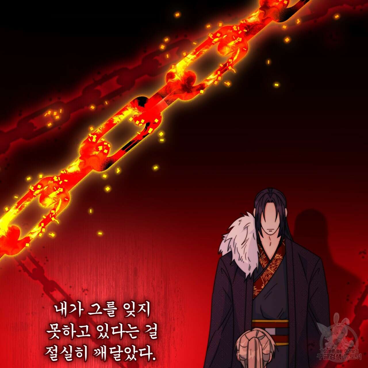 화화몽(火花夢) 24화 29
