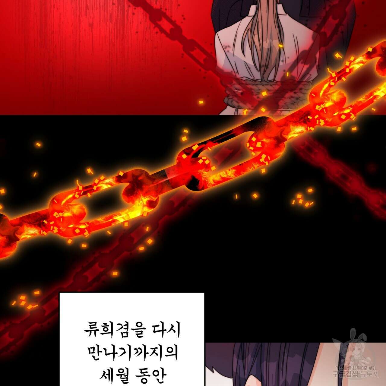 화화몽(火花夢) 24화 30