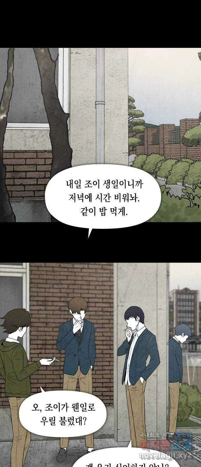 도태교실 3화. Prologue 3 1