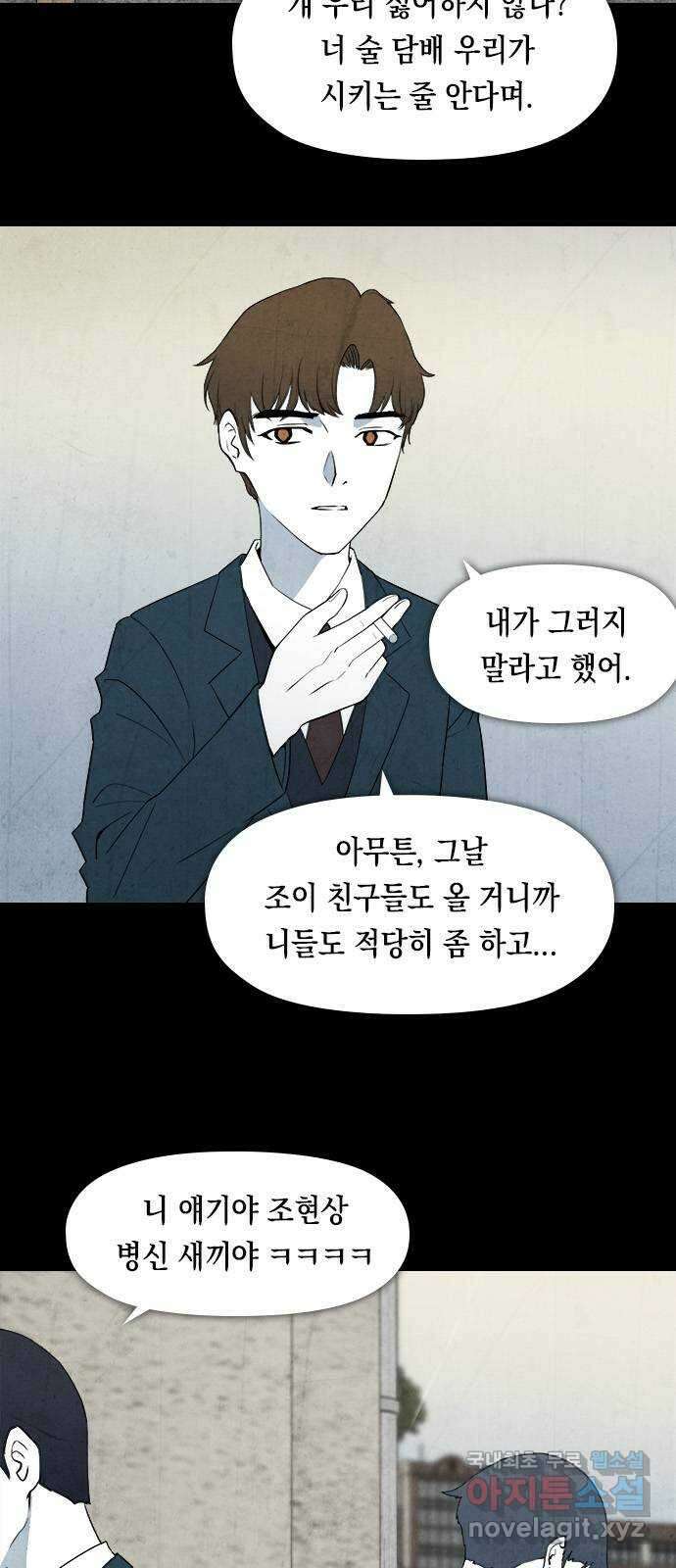 도태교실 3화. Prologue 3 2