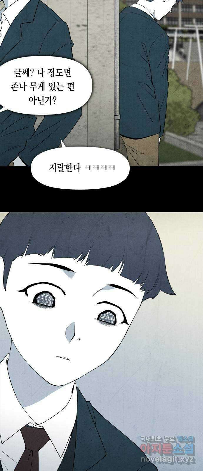 도태교실 3화. Prologue 3 3