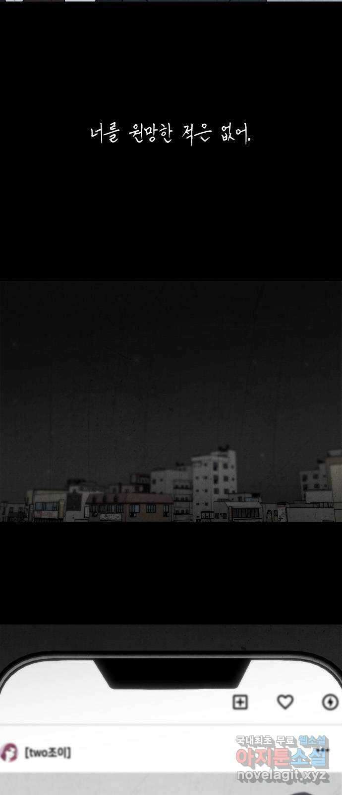 도태교실 3화. Prologue 3 4