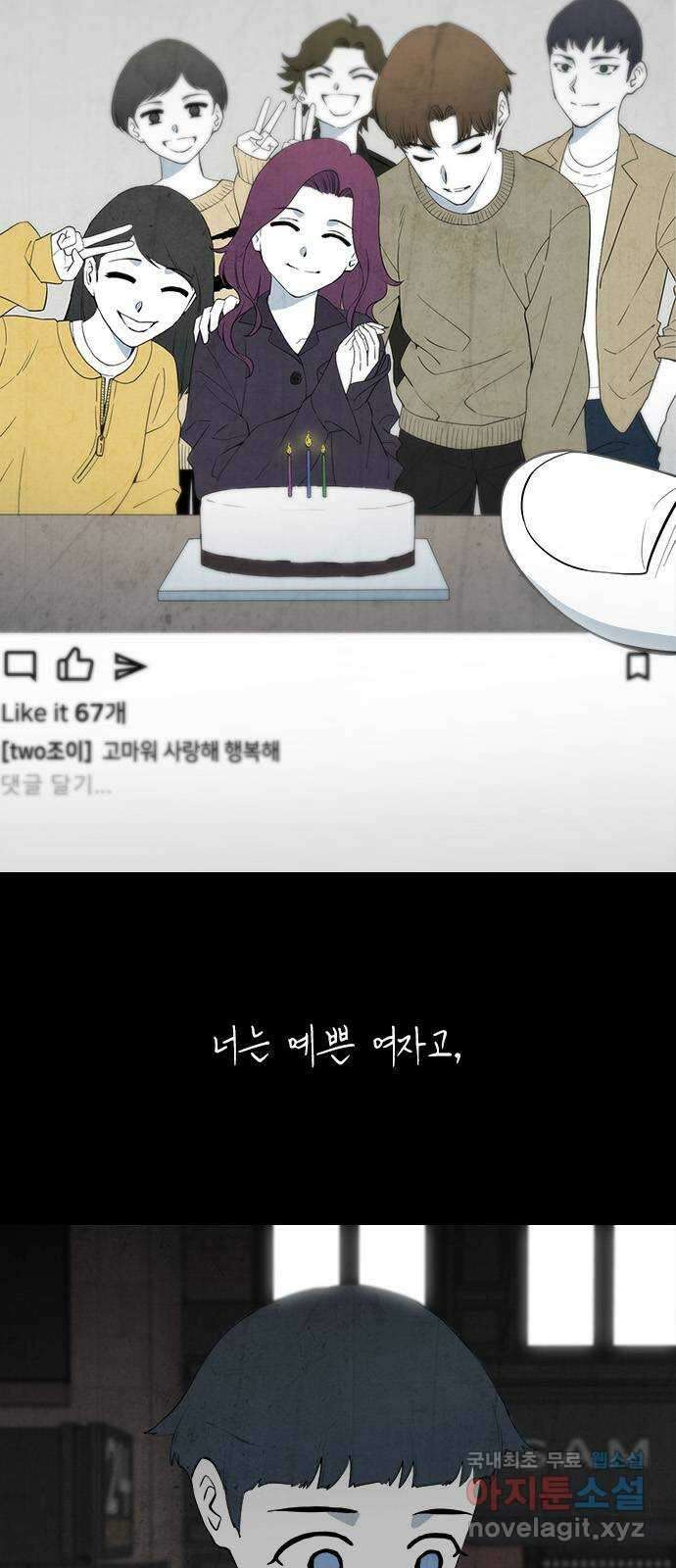 도태교실 3화. Prologue 3 5