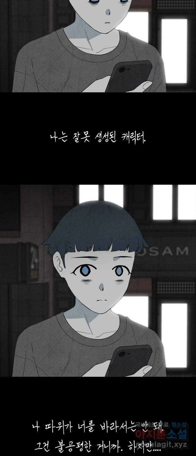 도태교실 3화. Prologue 3 6