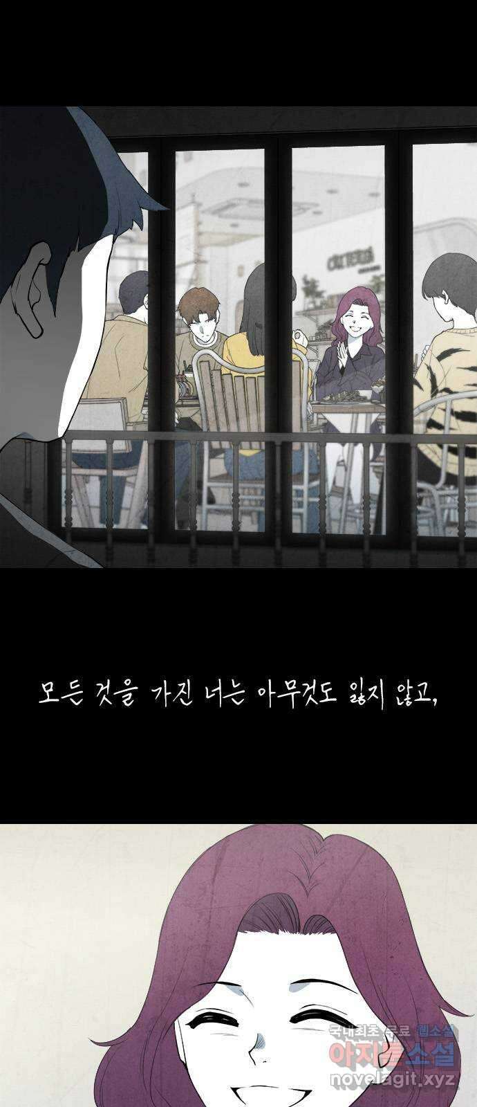 도태교실 3화. Prologue 3 7