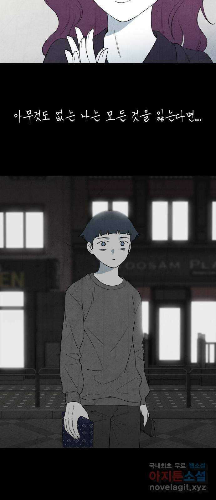 도태교실 3화. Prologue 3 8