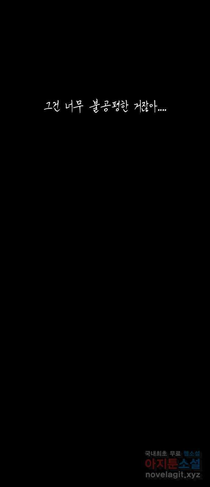 도태교실 3화. Prologue 3 9