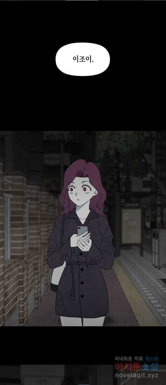 도태교실 3화. Prologue 3 11