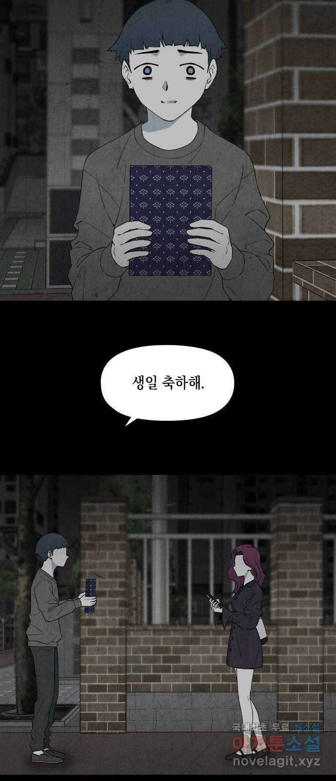 도태교실 3화. Prologue 3 12