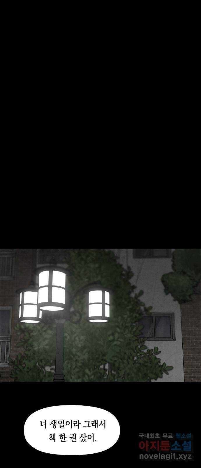 도태교실 3화. Prologue 3 13