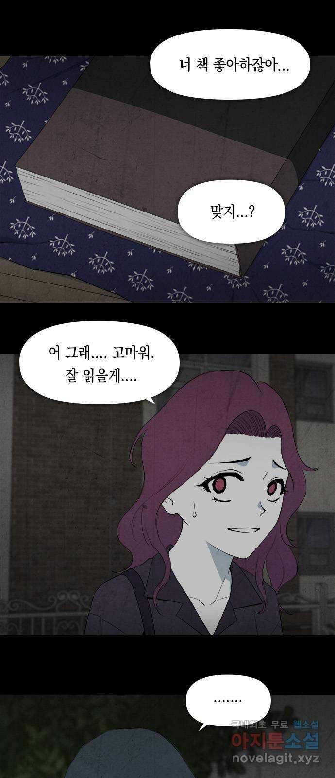 도태교실 3화. Prologue 3 14
