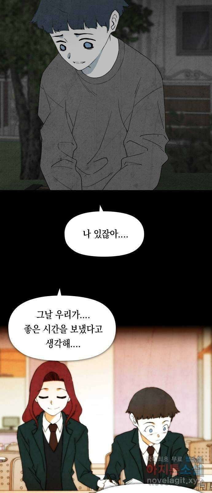도태교실 3화. Prologue 3 15