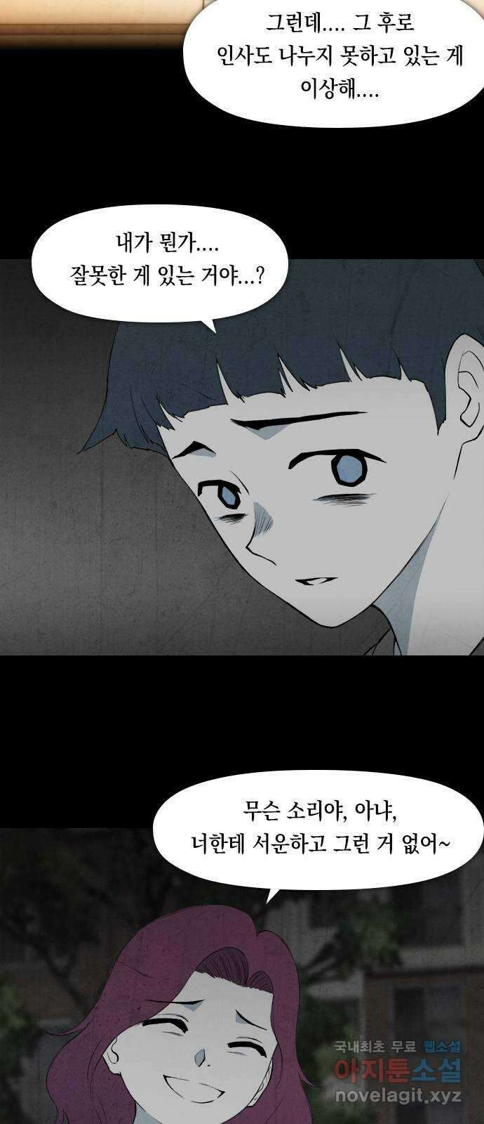 도태교실 3화. Prologue 3 16