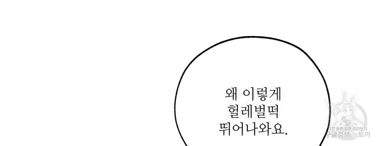 럭키 파라다이스 외전 4화 26