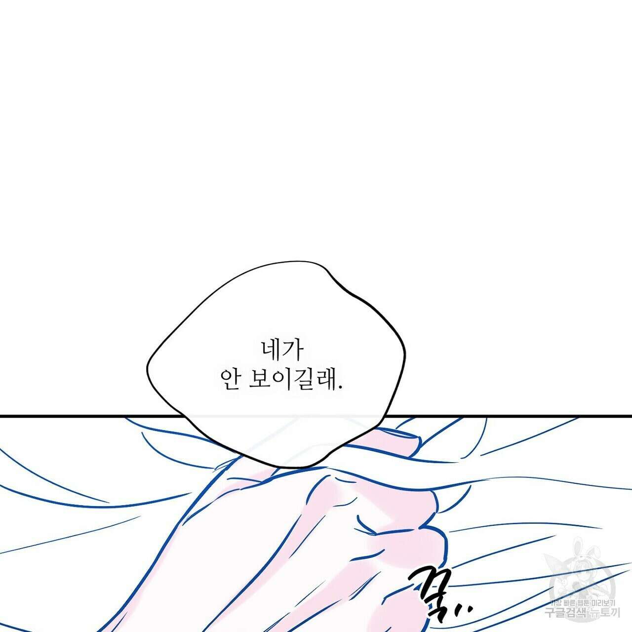 럭키 파라다이스 외전 4화 31