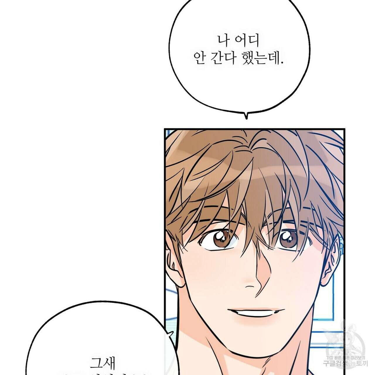 럭키 파라다이스 외전 4화 33