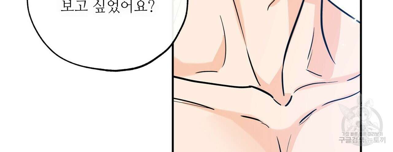 럭키 파라다이스 외전 4화 34