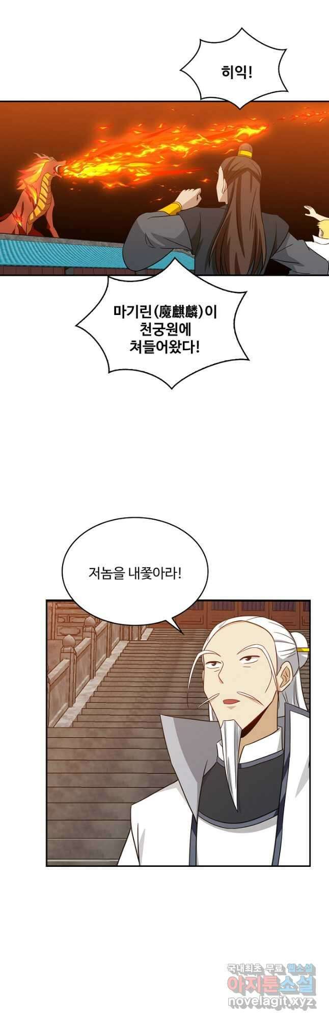 허세로 레벨업 하기 516화 4