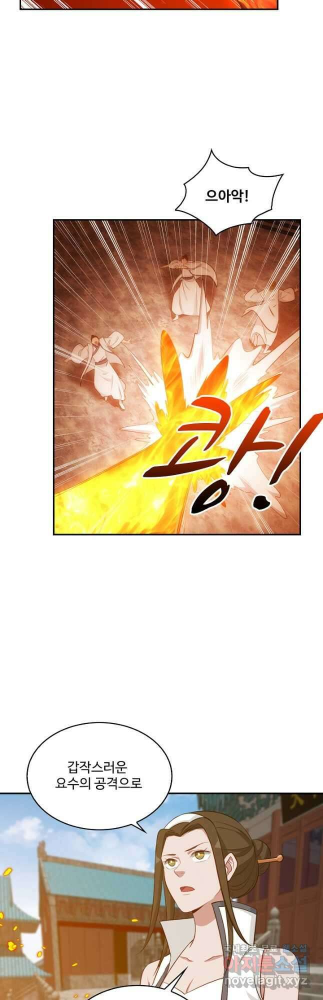 허세로 레벨업 하기 516화 6