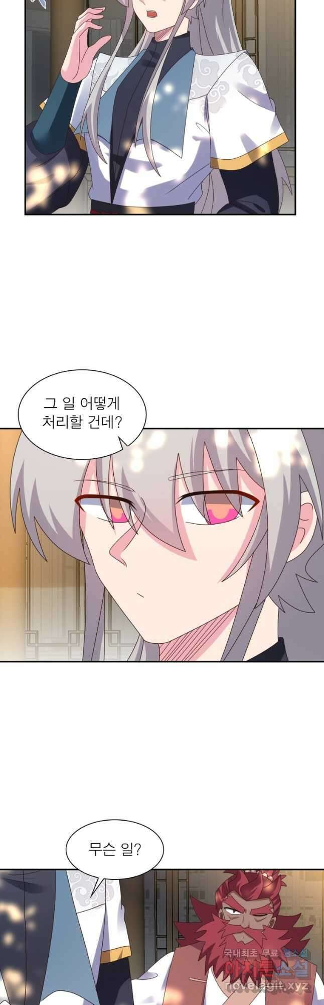 마황귀환록 216화 2
