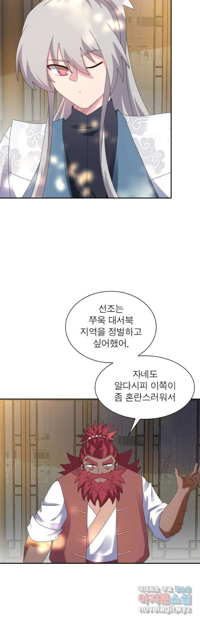 마황귀환록 216화 4