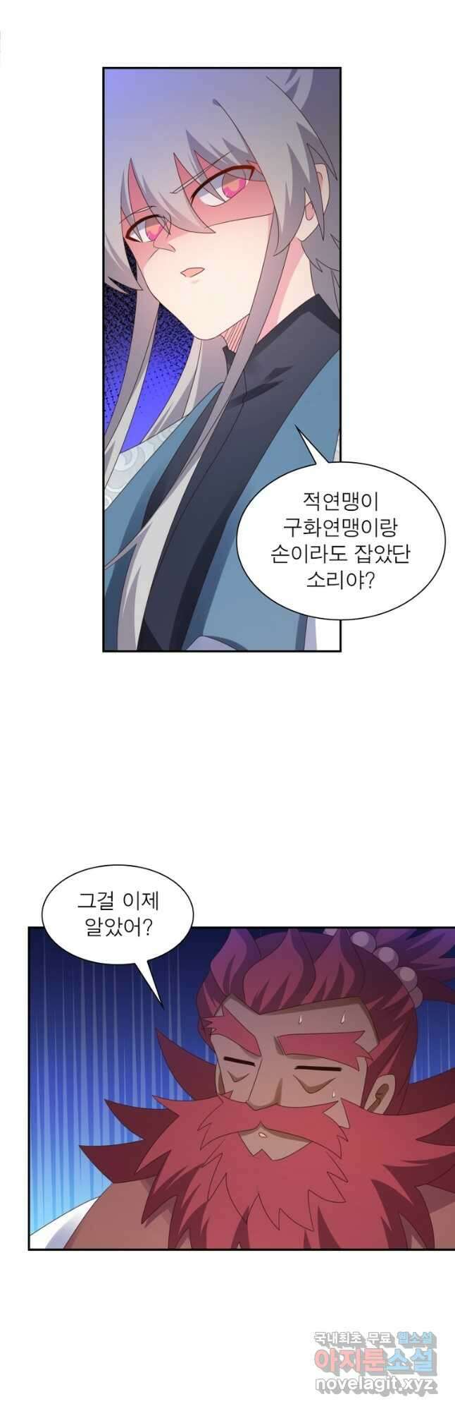 마황귀환록 216화 12