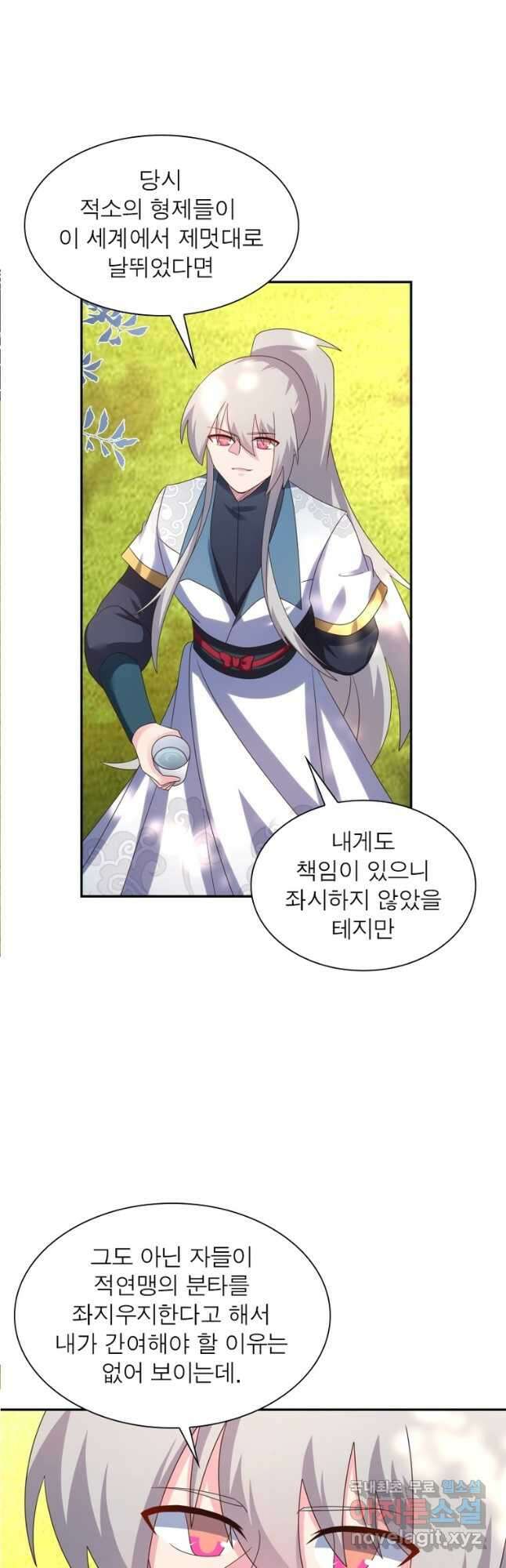 마황귀환록 216화 19