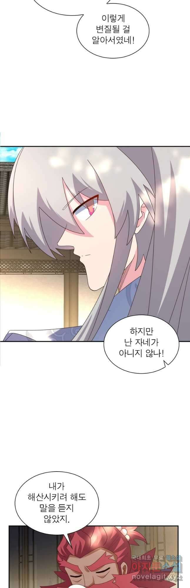 마황귀환록 216화 22