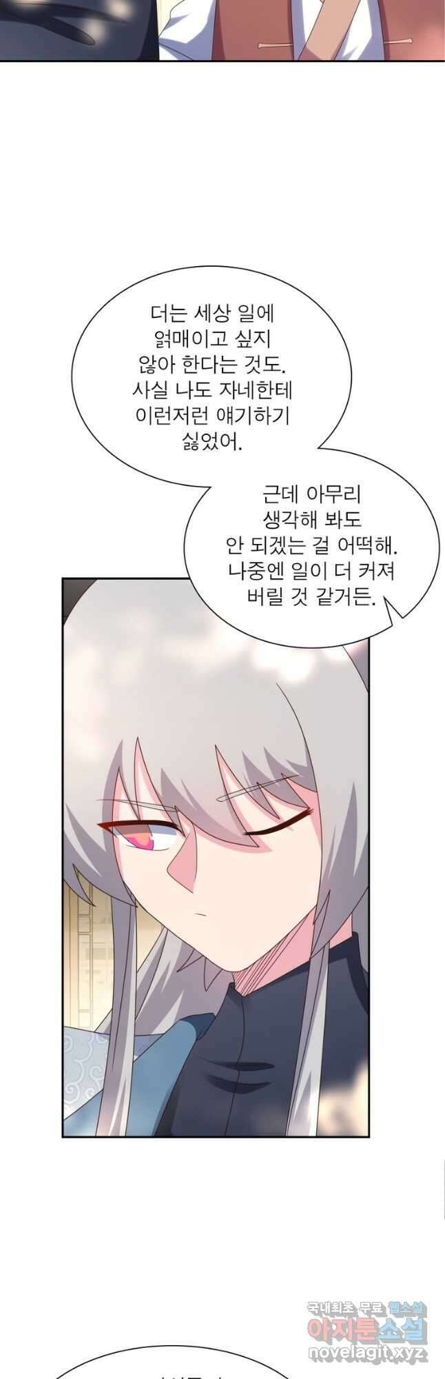 마황귀환록 216화 25