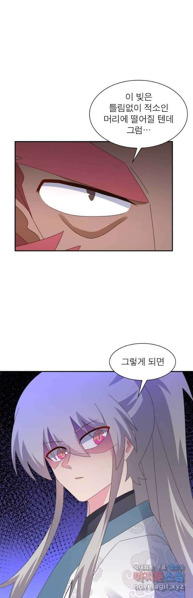 마황귀환록 216화 27