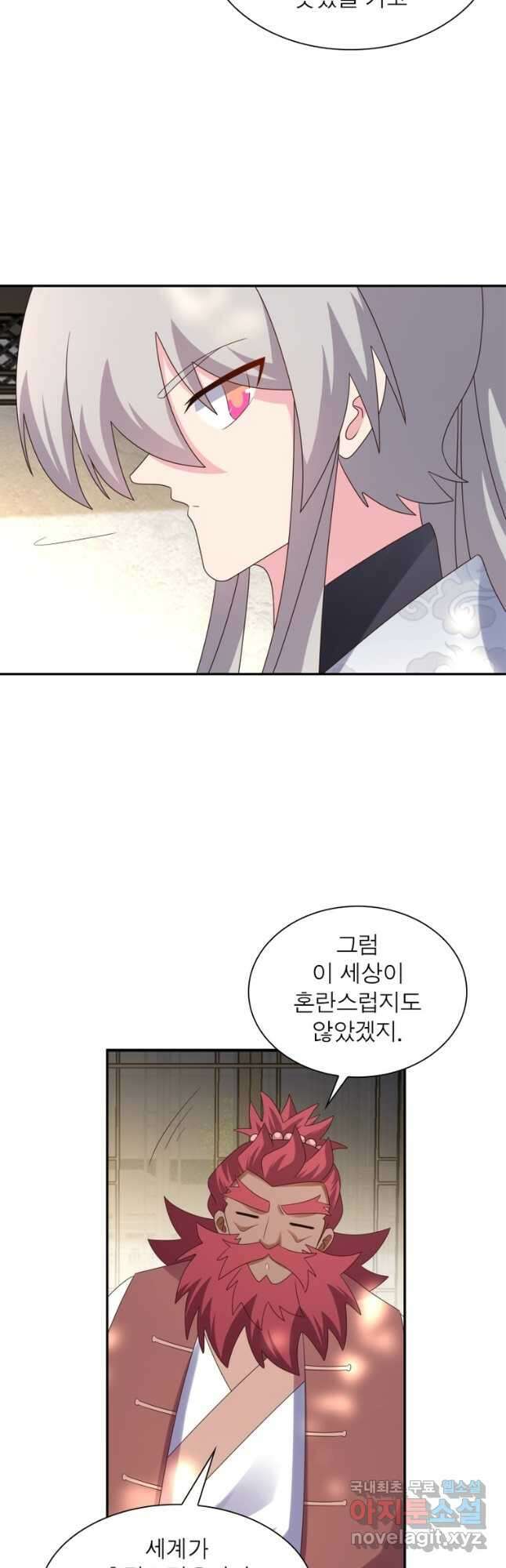 마황귀환록 216화 31