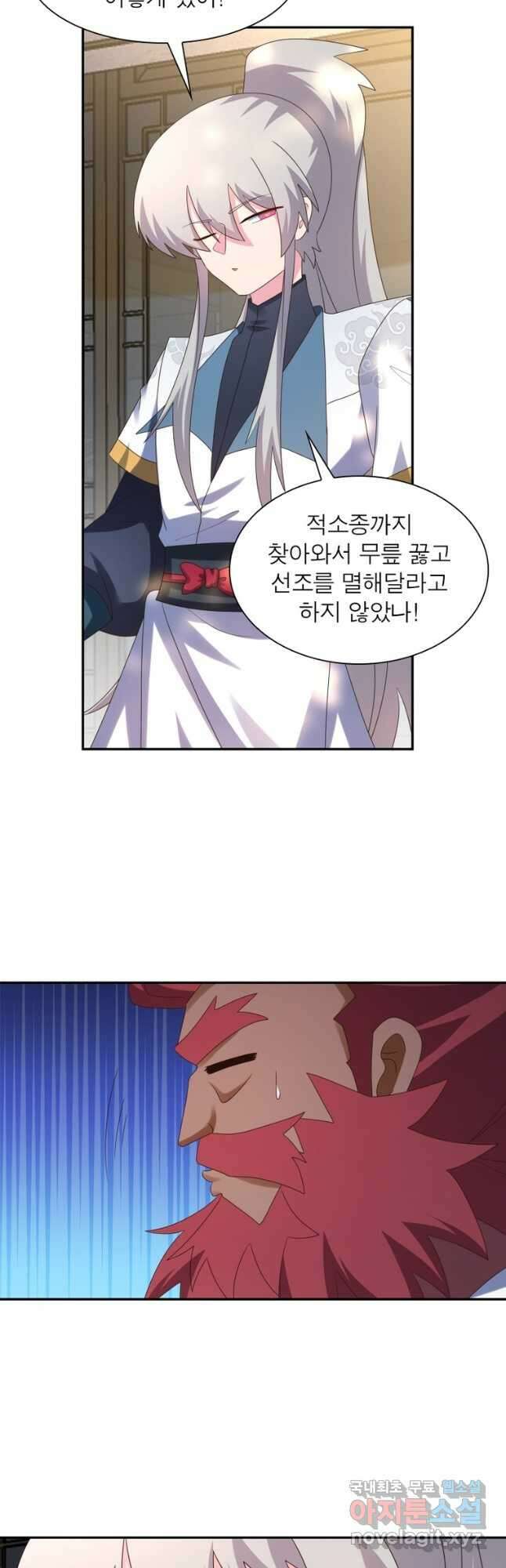 마황귀환록 216화 34