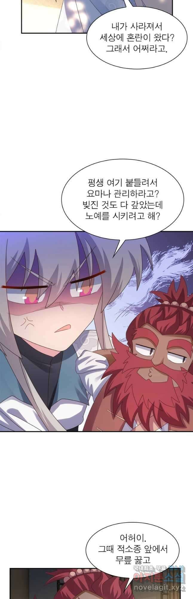 마황귀환록 216화 36
