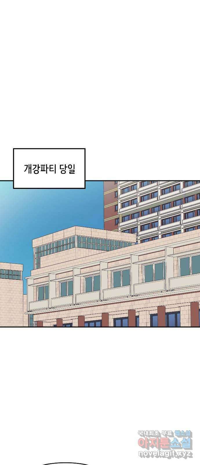 반대로 끌리는 사이 5화 1