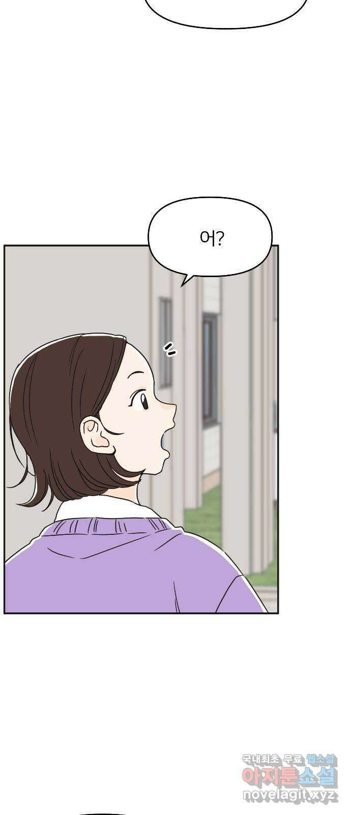 반대로 끌리는 사이 5화 6