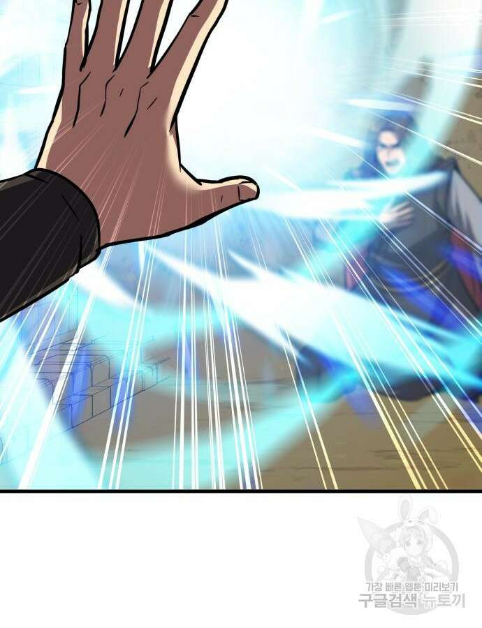 해골협객 16화 2