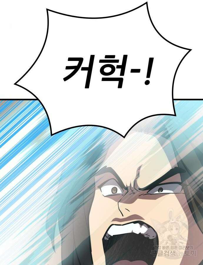해골협객 16화 3