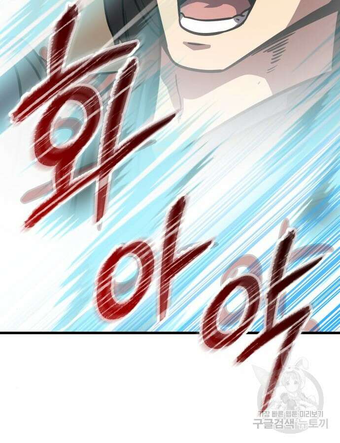 해골협객 16화 4
